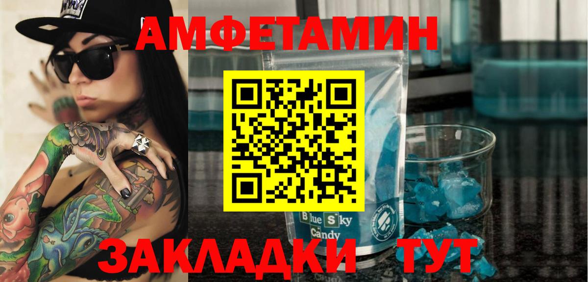 Амфетамин VHQ Кириши