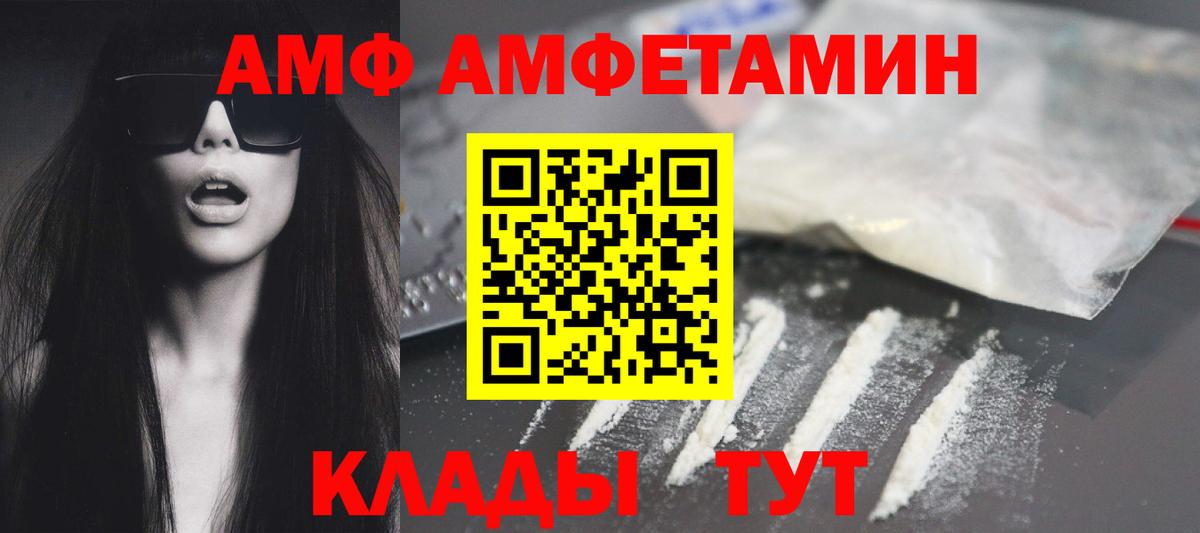 Кириши  мега вход  Вход с VPN  Amphetamine VHQ  АМФЕТАМИН 