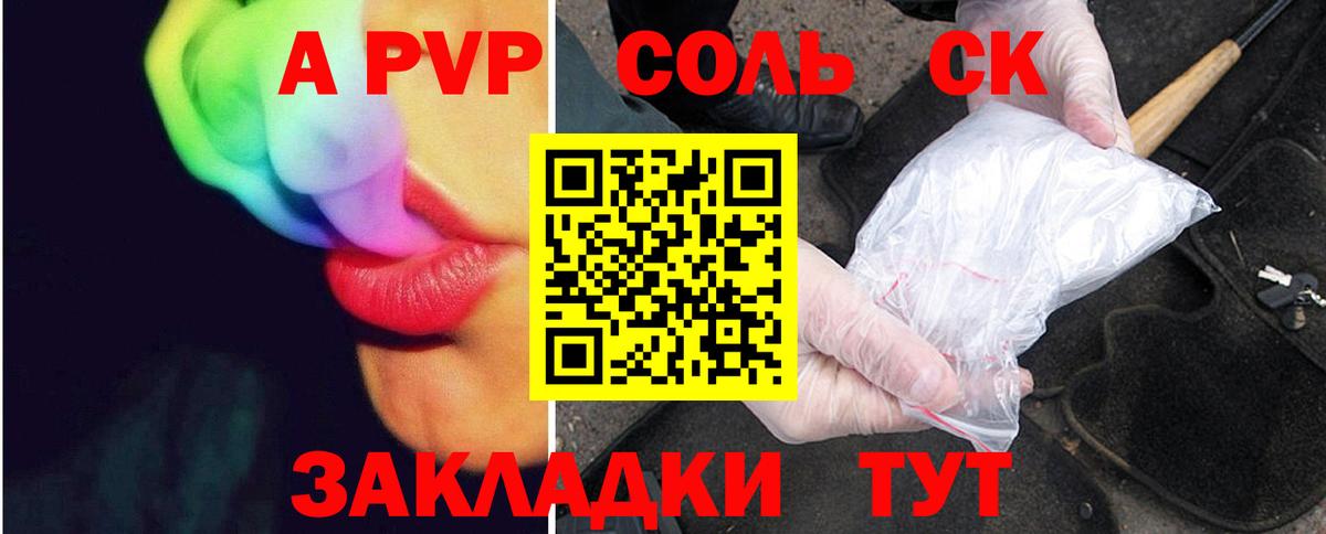 Alfa_PVP VHQ  Alfa_PVP Соль  Кириши  Вход с VPN 