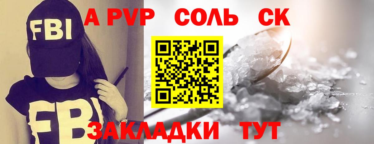 Alpha-PVP СК Кириши