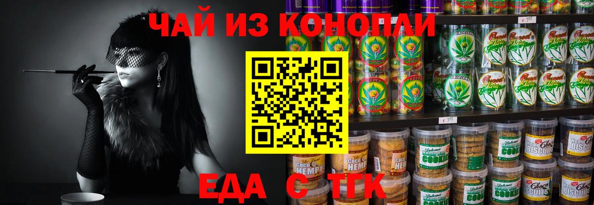 Cannafood марихуана  Вход с VPN  Кириши 