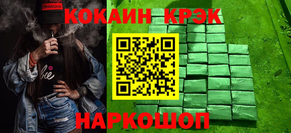 Мефедрон кристаллы  Кириши  Cocaine  Где купить наркотики?  Кокаин  МЕФ  МАРИХУАНА  Вход с VPN  ГАШ  МЕТ 