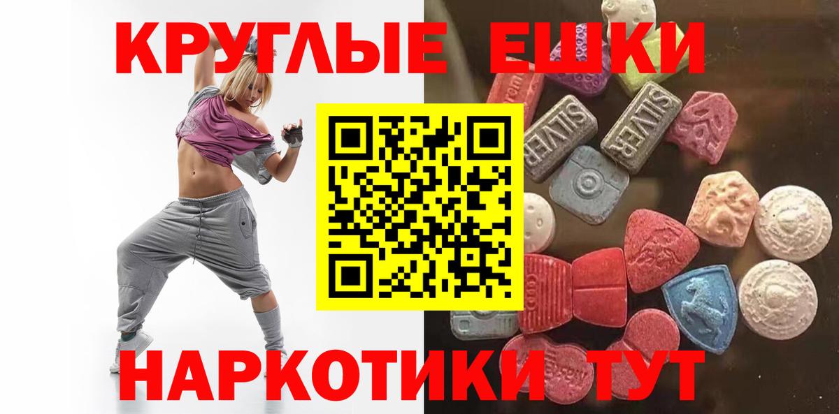 Ecstasy  ЭКСТАЗИ таблы  Кириши  Вход с VPN  Экстази бентли 