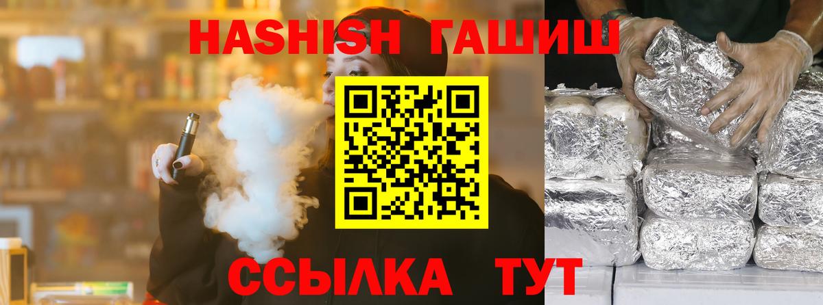 ГАШ 40% ТГК  Вход с VPN  Кириши  Гашиш гашик 