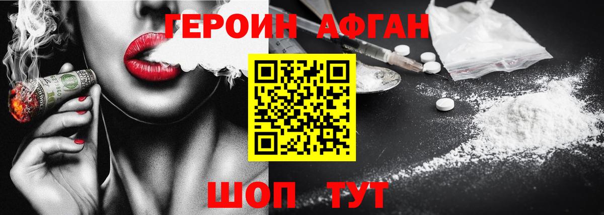 ГЕРОИН VHQ Кириши