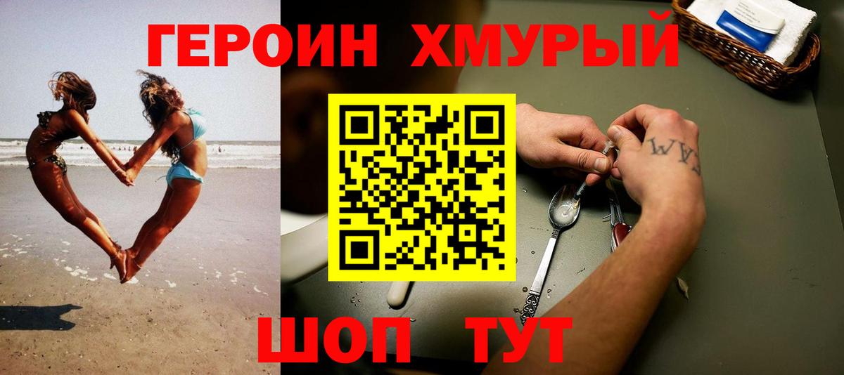 Героин  Героин афганец  Вход с VPN  Кириши 