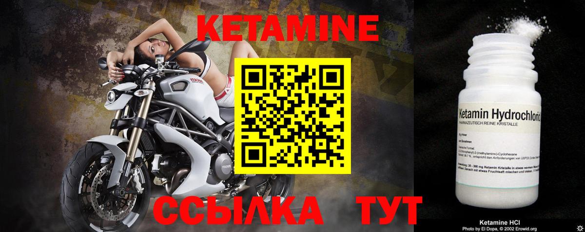 Кетамин ketamine Кириши