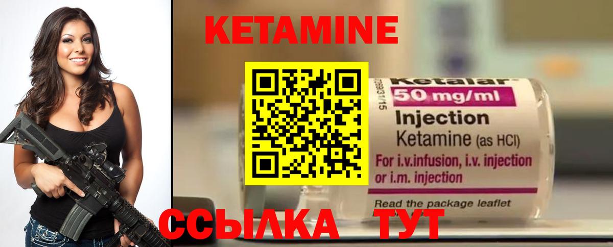 Кетамин VHQ  Вход с VPN  Кириши 