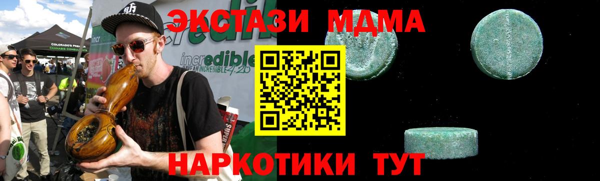 Кириши  MDMA кристаллы  МДМА кристаллы  МДМА  Вход с VPN 