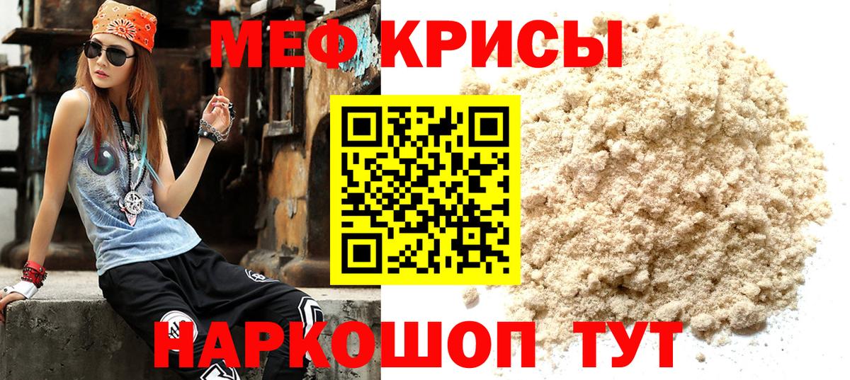 ОМГ ОМГ как войти  Мефедрон мяу мяу  Вход с VPN  Мефедрон  Меф кристаллы  Кириши  Меф 