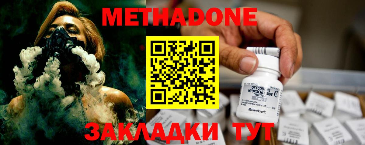 Метадон мёд  МЕТАДОН мёд  Кириши  Вход с VPN 