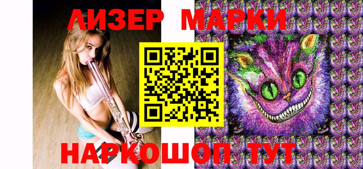 Наркотические марки 1,8мг Кириши